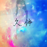 唯美星空意境带字女生头像