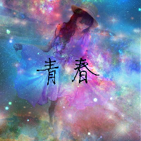 唯美星空意境带字女生头像