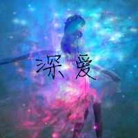 唯美星空意境带字女生头像