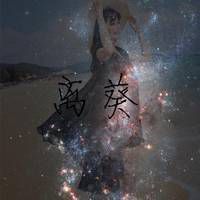 唯美星空女生带字头像