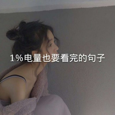 女生带文字真人头像