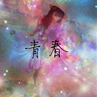 女生星空带字唯美QQ头像