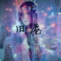 唯美星空意境带字女生头像