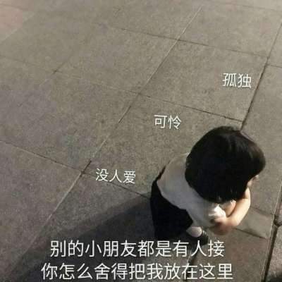 小孩子萌萌哒可爱带字头像