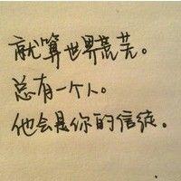 文字控纯文字伤感头像