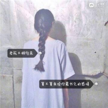 微信女生伤感唯美带字头像