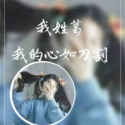 女生专属姓氏头像图片