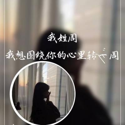 女生专属姓氏头像图片