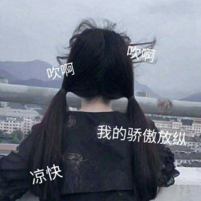 女生高清可爱带字的QQ头像