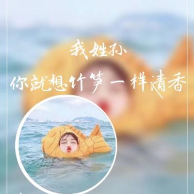 女生专属姓氏头像图片