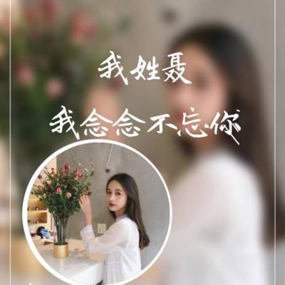 女生专属姓氏头像图片