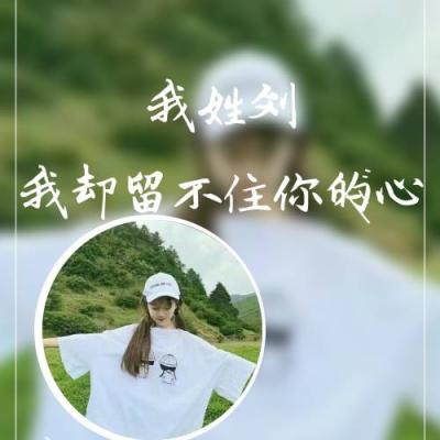 女生专属姓氏头像图片