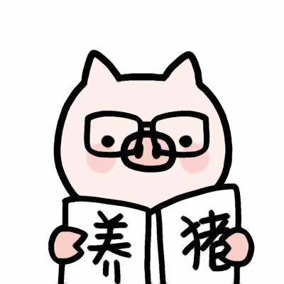 猪卡通微信头像