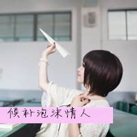 女生放纸飞机带字头像图片